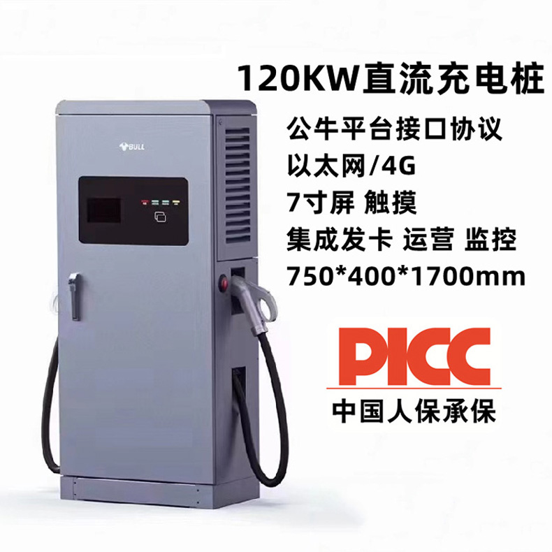 公牛充电枪充电桩充电到底有多快？
